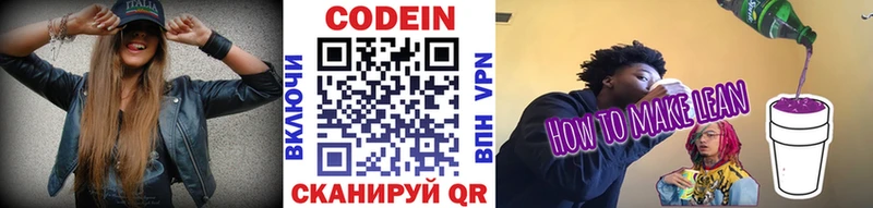 Купить закладки  Красный Сулин  Codein Purple Drank 