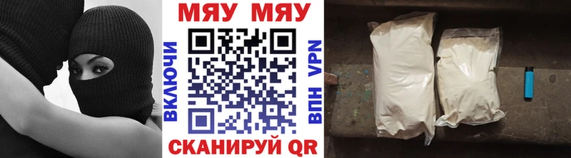 Купить где  Красный Сулин  Меф мяу мяу 